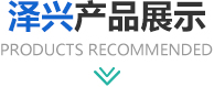 泽兴星空体育
